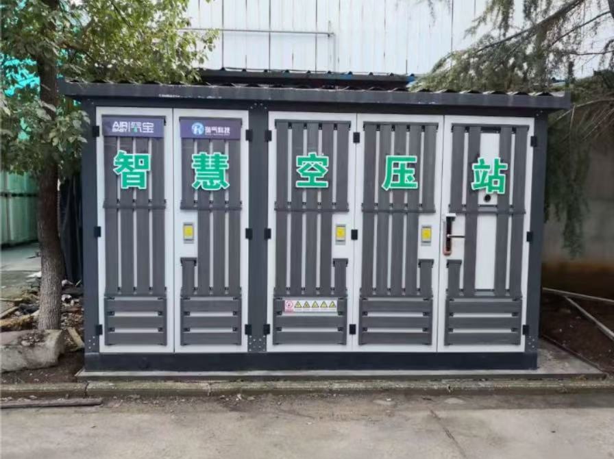 空压机节能途径及应用浅议